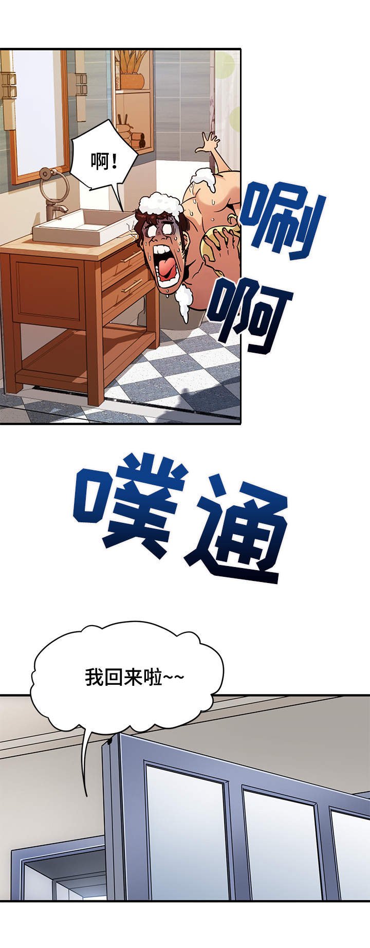 第7章：浴室