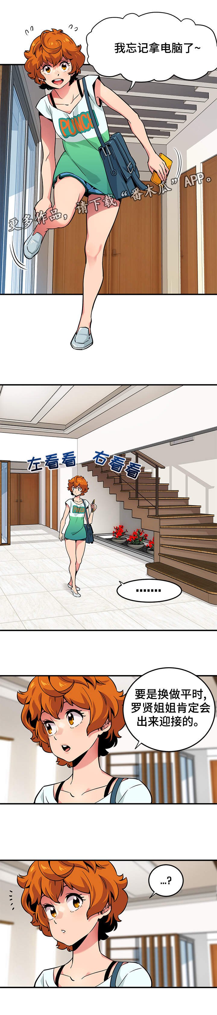 第7章：浴室