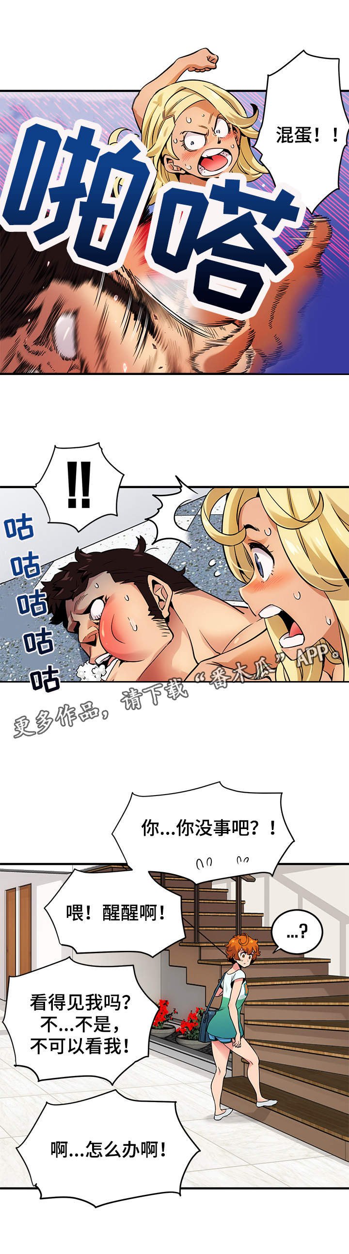 第8章：报酬