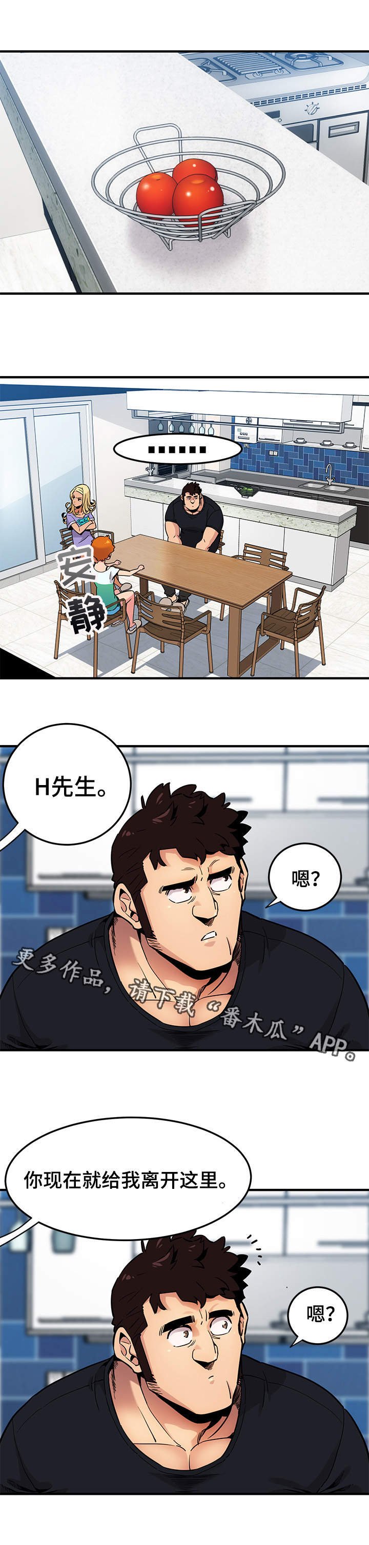 第8章：报酬