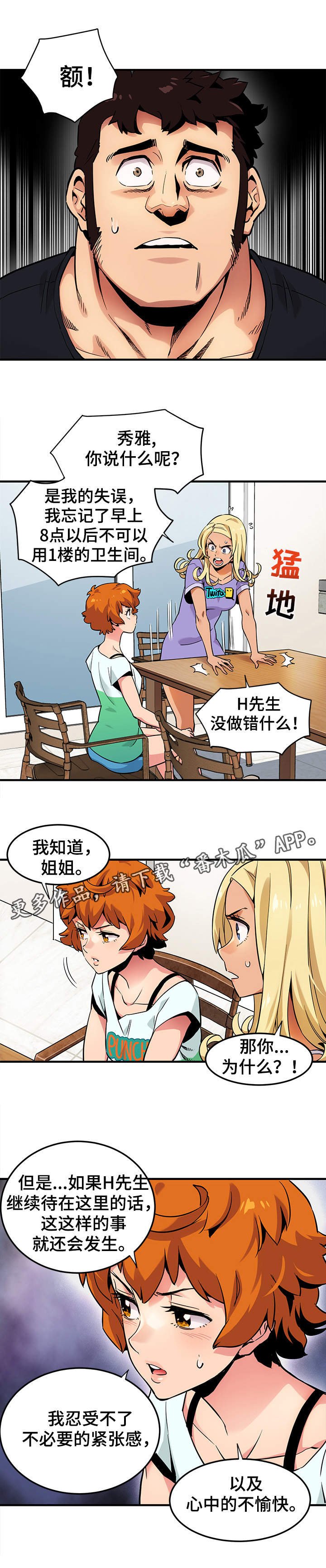 第8章：报酬