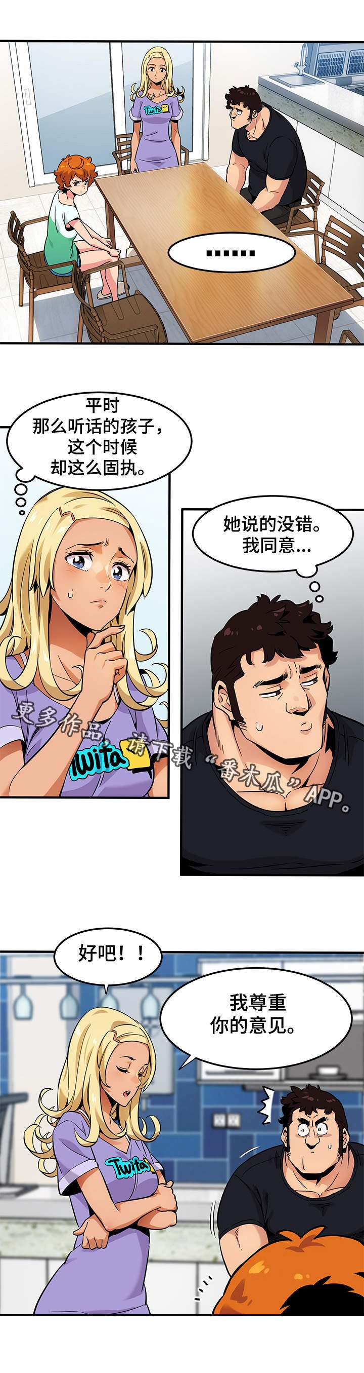 第8章：报酬