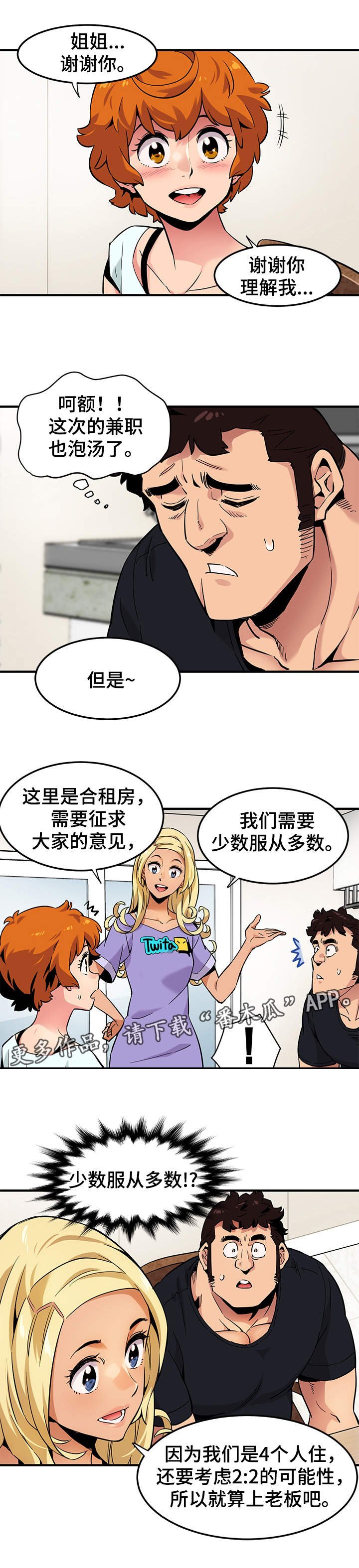 第8章：报酬