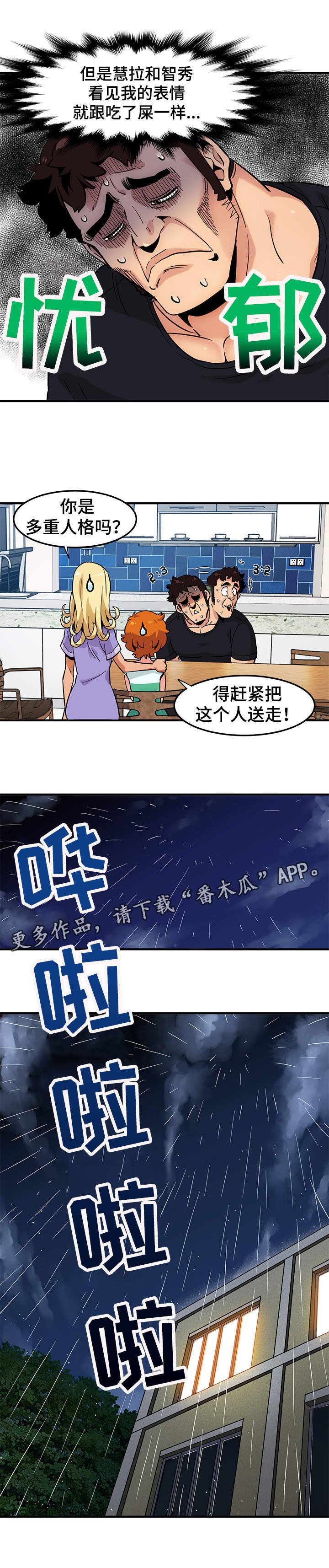 第8章：报酬