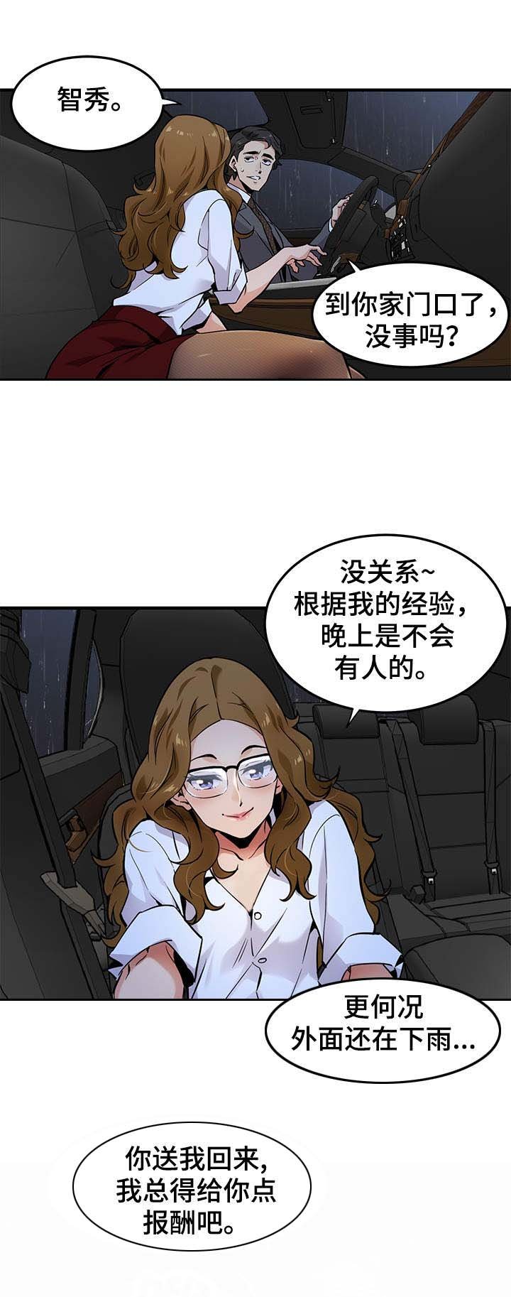 第8章：报酬