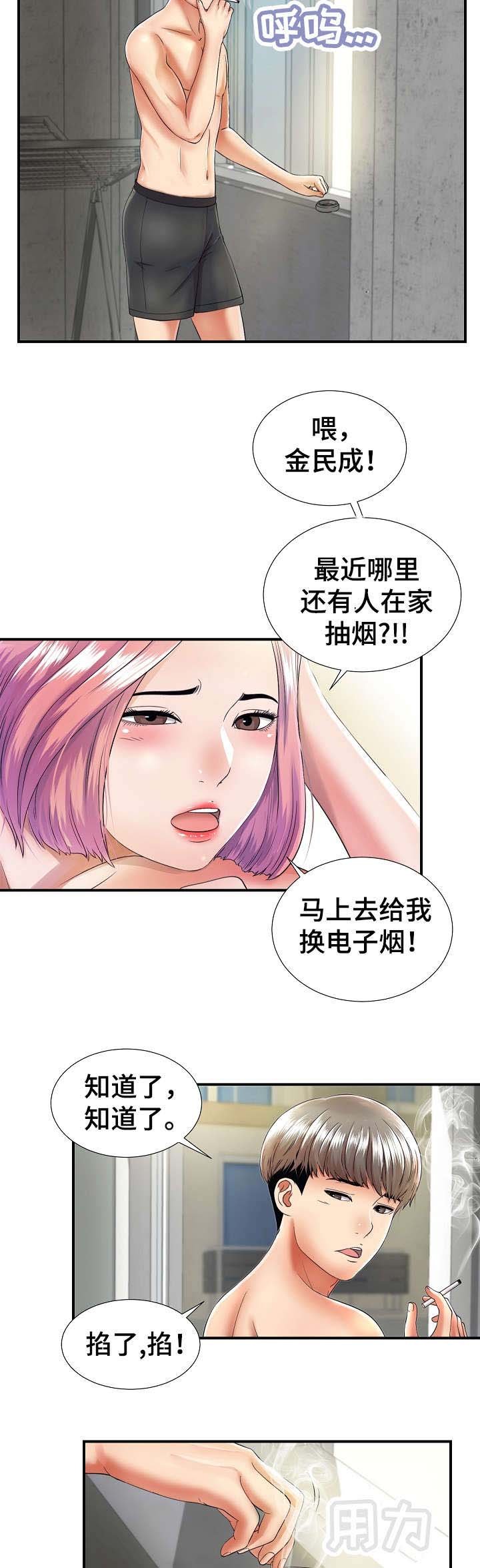 第1章：撞见