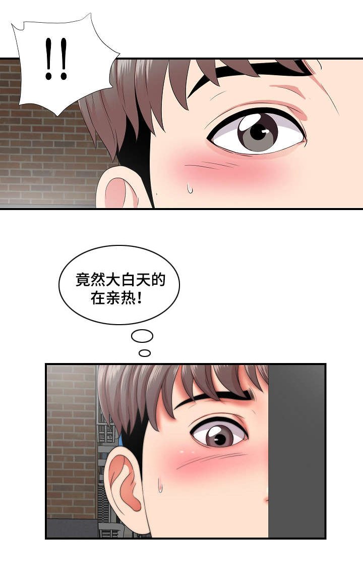 第1章：撞见