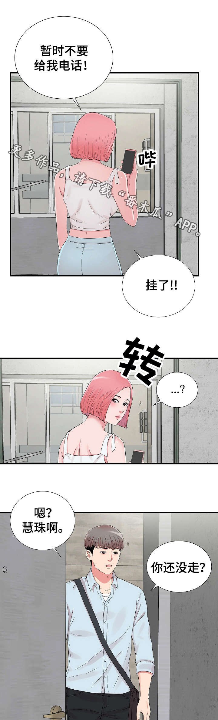 第10章：在意