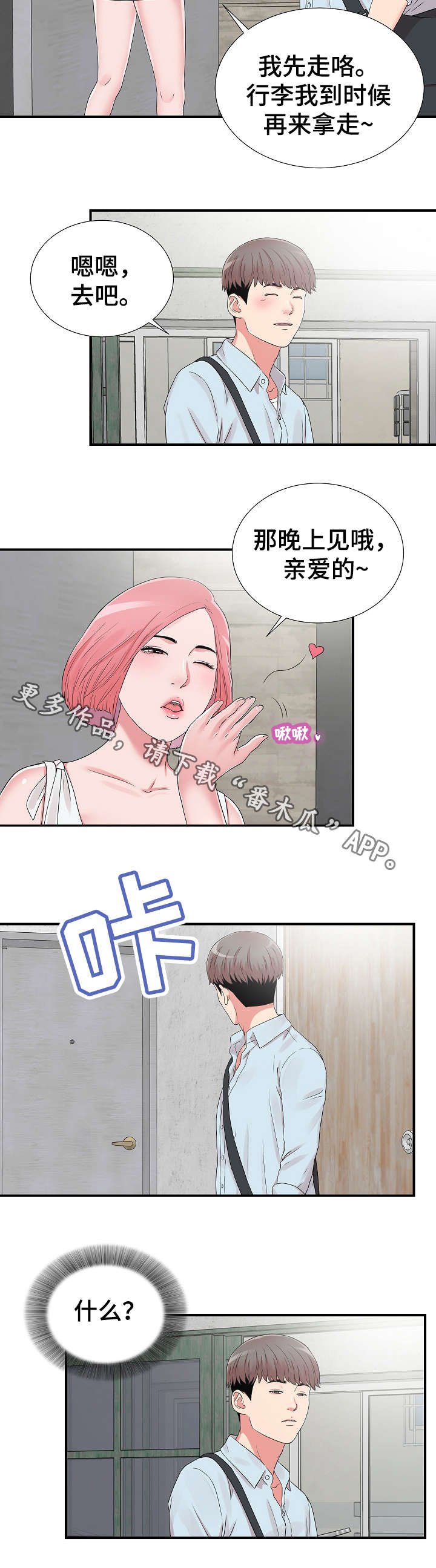 第10章：在意