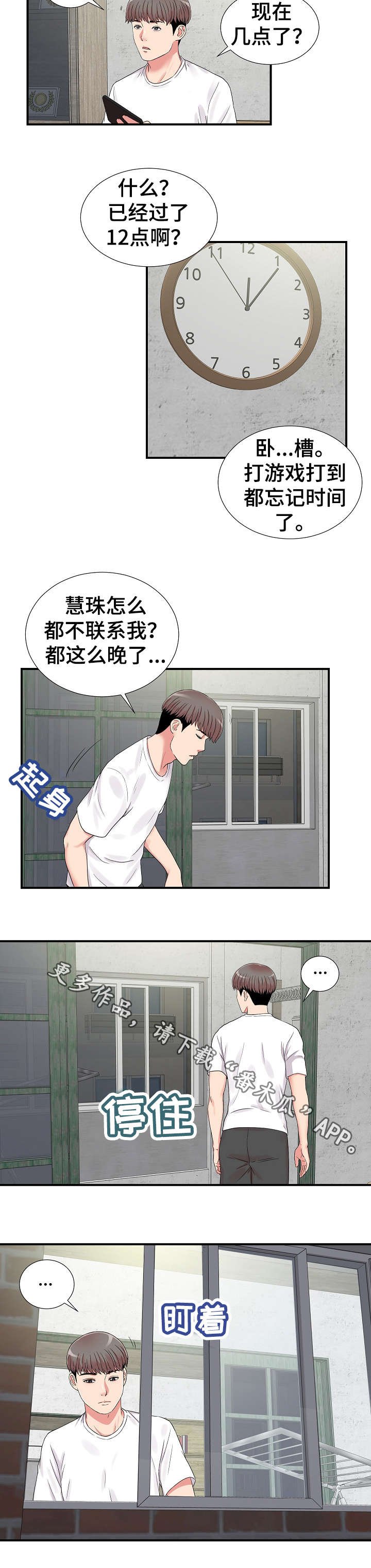 第10章：在意