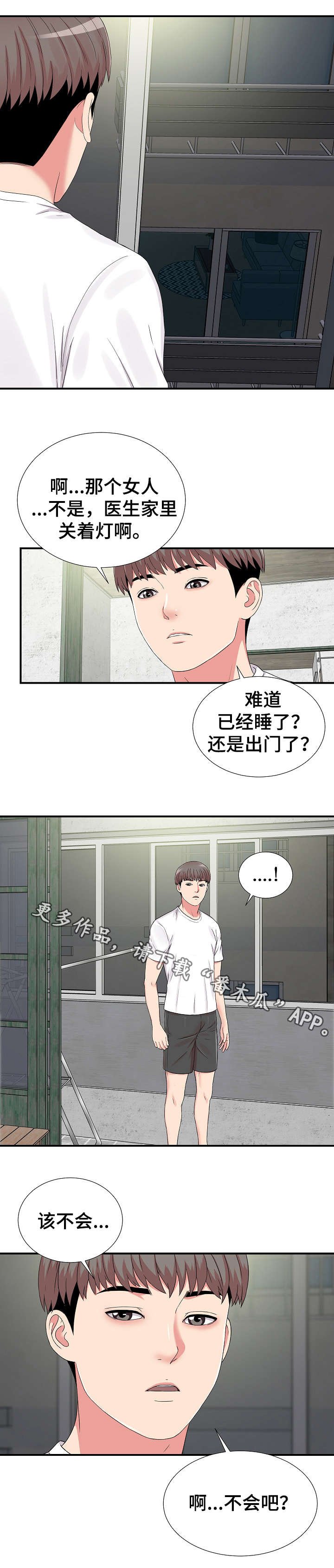 第10章：在意