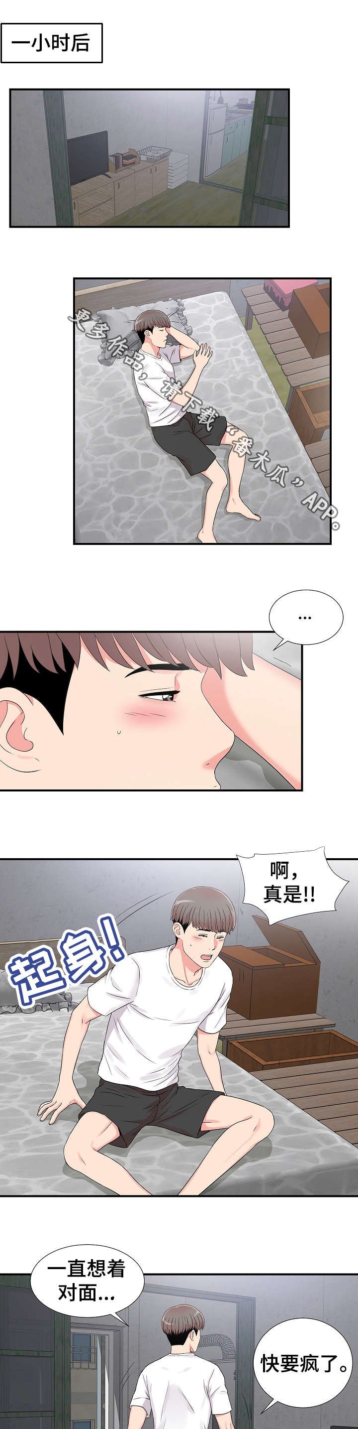 第10章：在意
