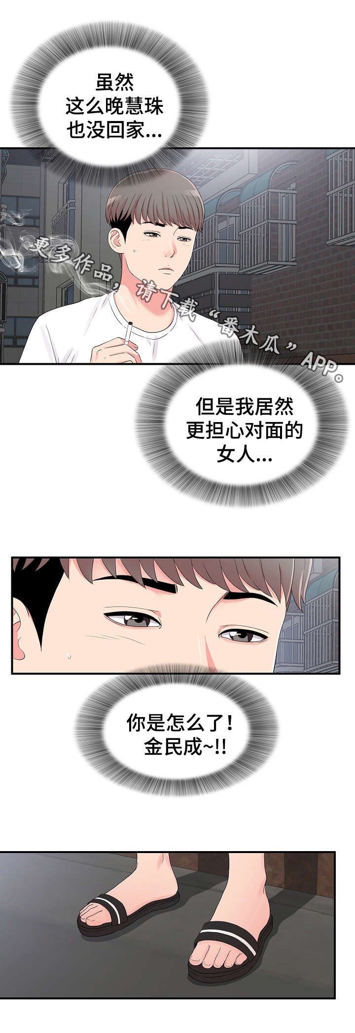 第11章：意外发现