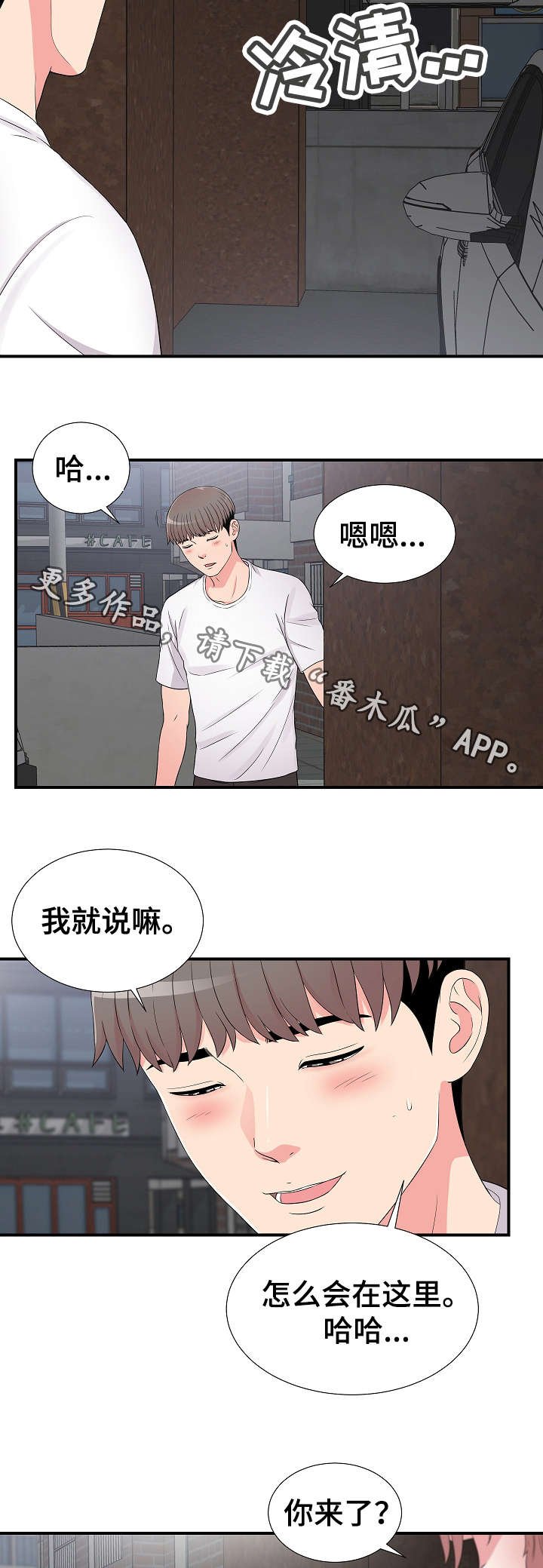 第11章：意外发现