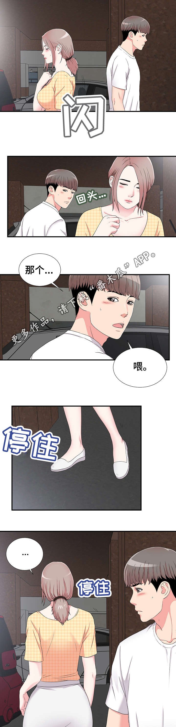 第11章：意外发现