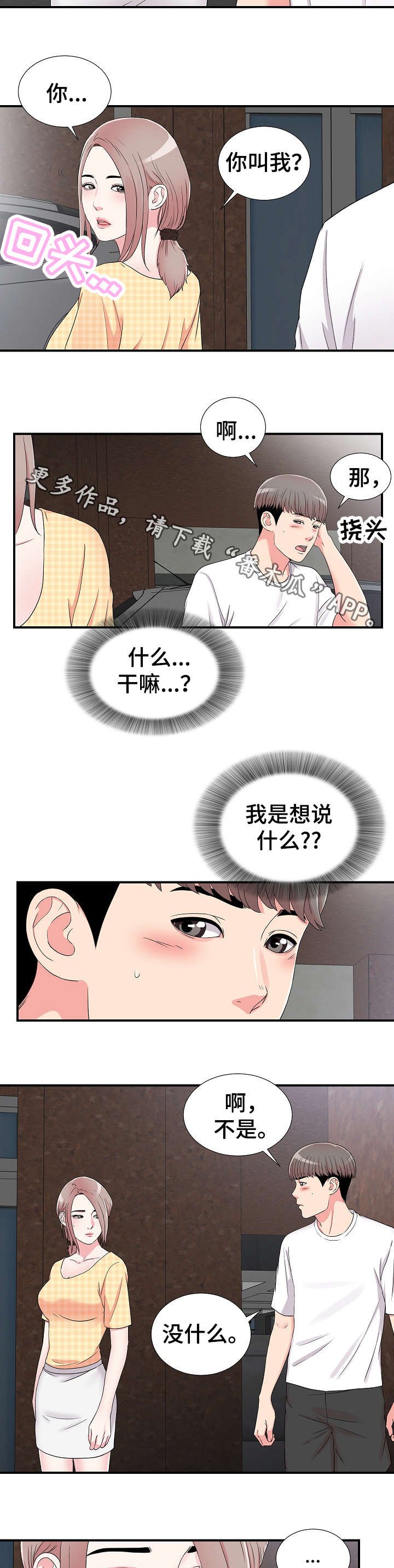 第11章：意外发现