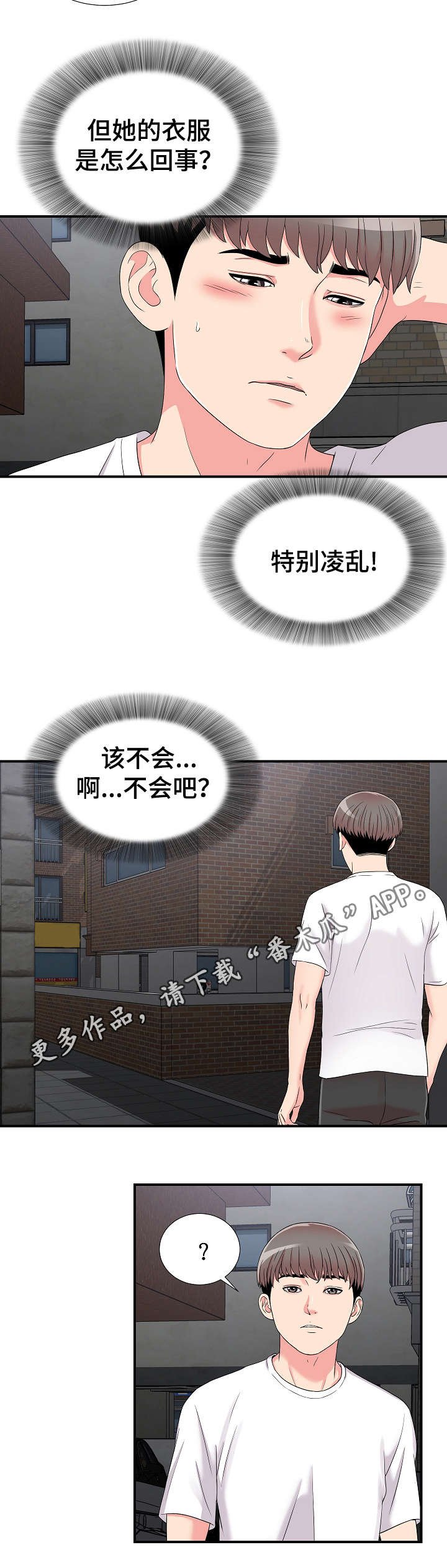 第11章：意外发现