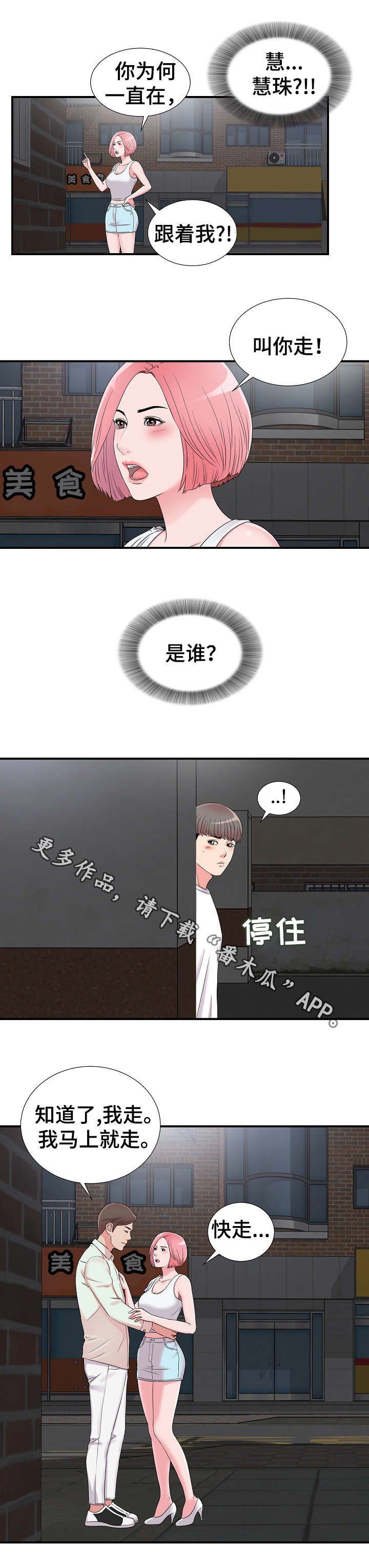 第11章：意外发现