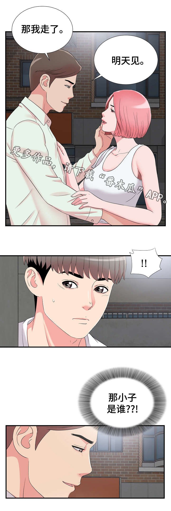第11章：意外发现