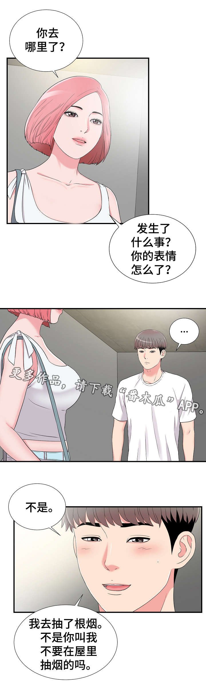 第12章：透气