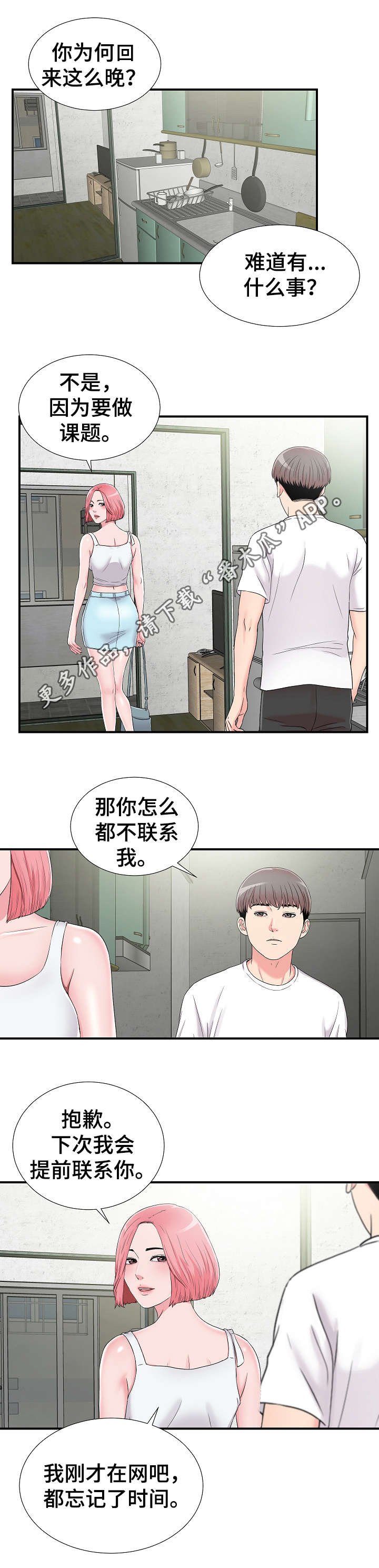 第12章：透气
