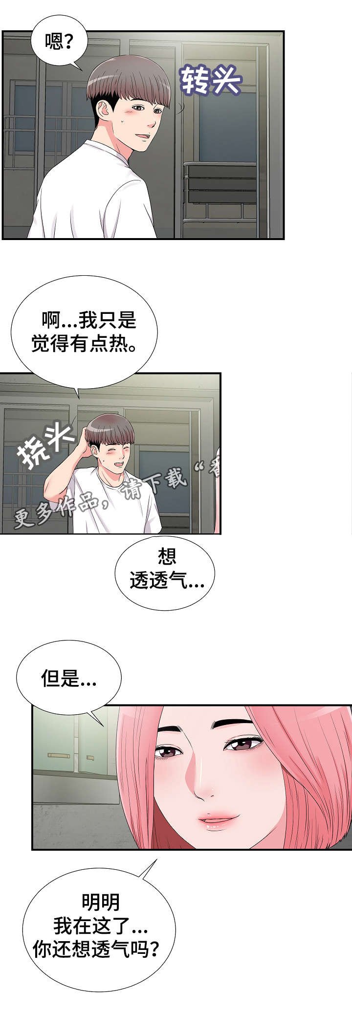 第12章：透气