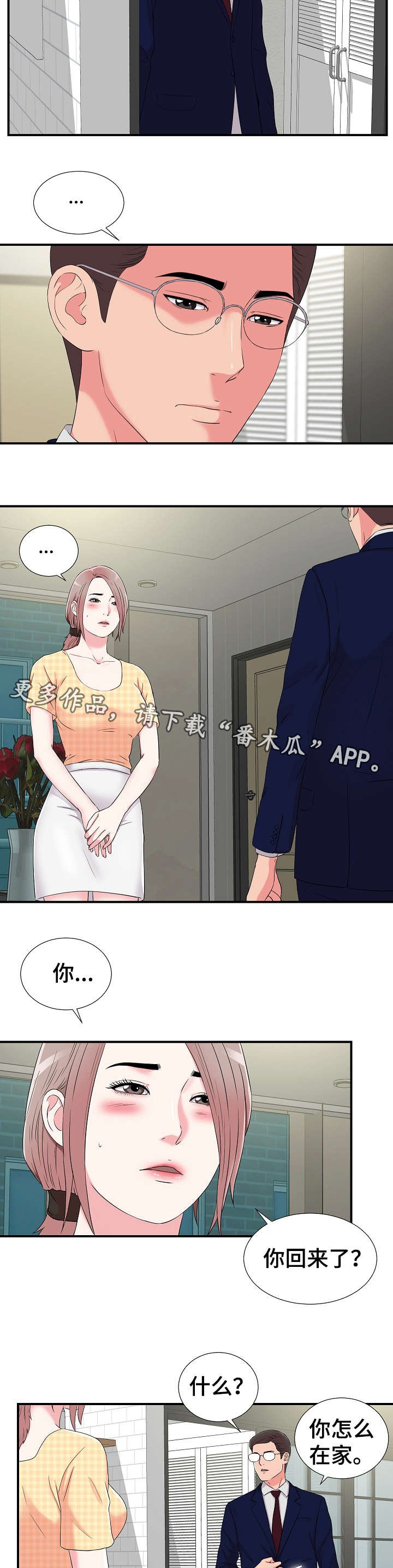 第13章：准备