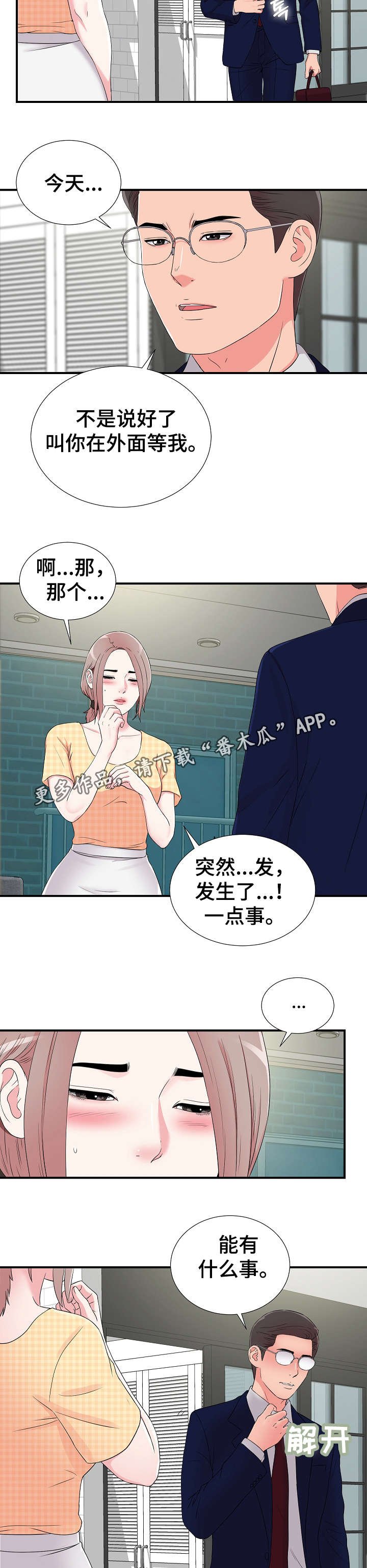 第13章：准备