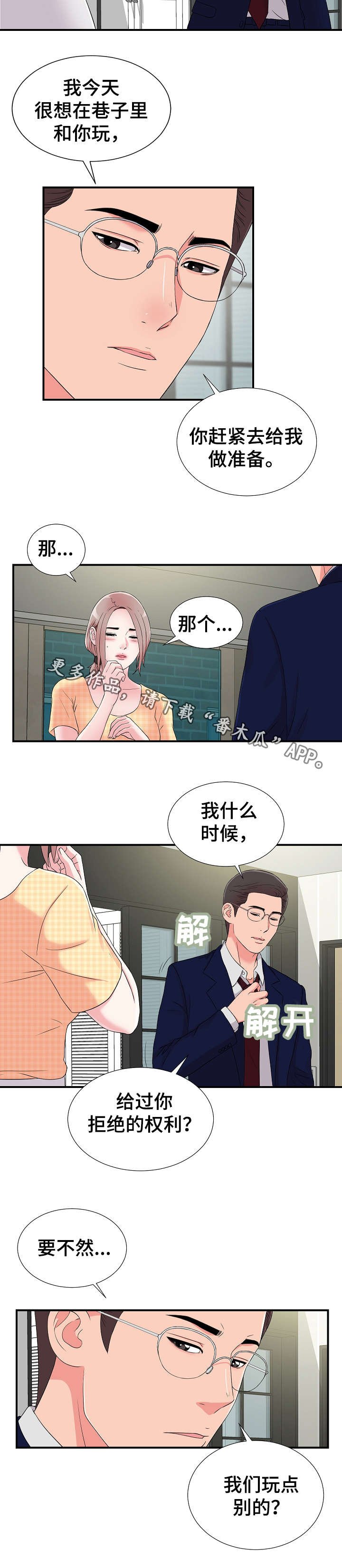 第13章：准备