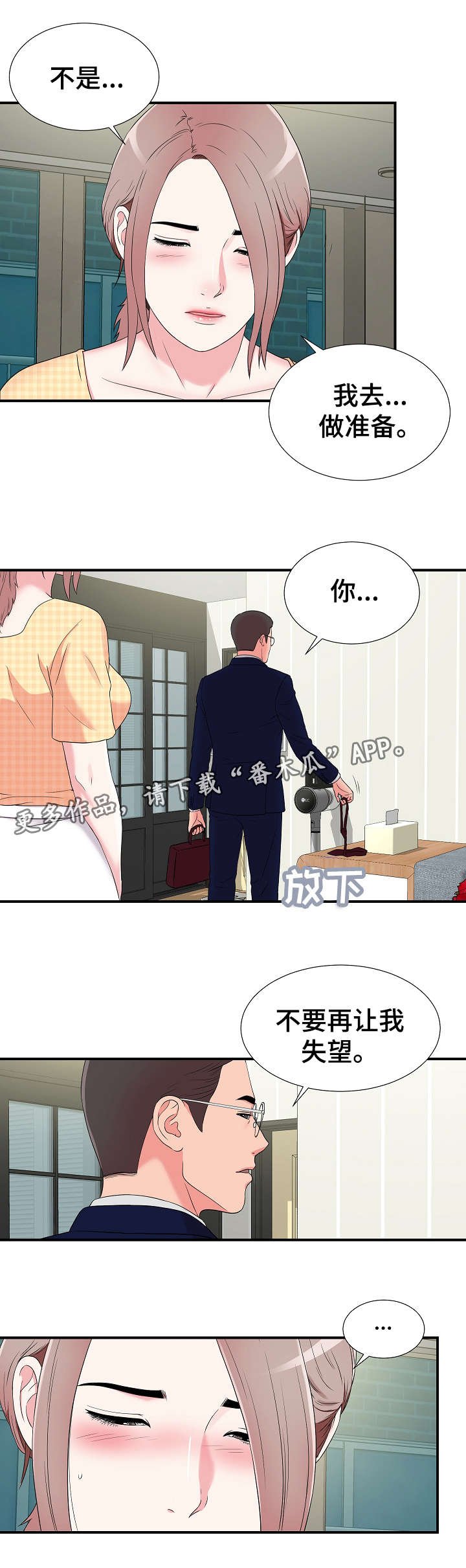 第13章：准备