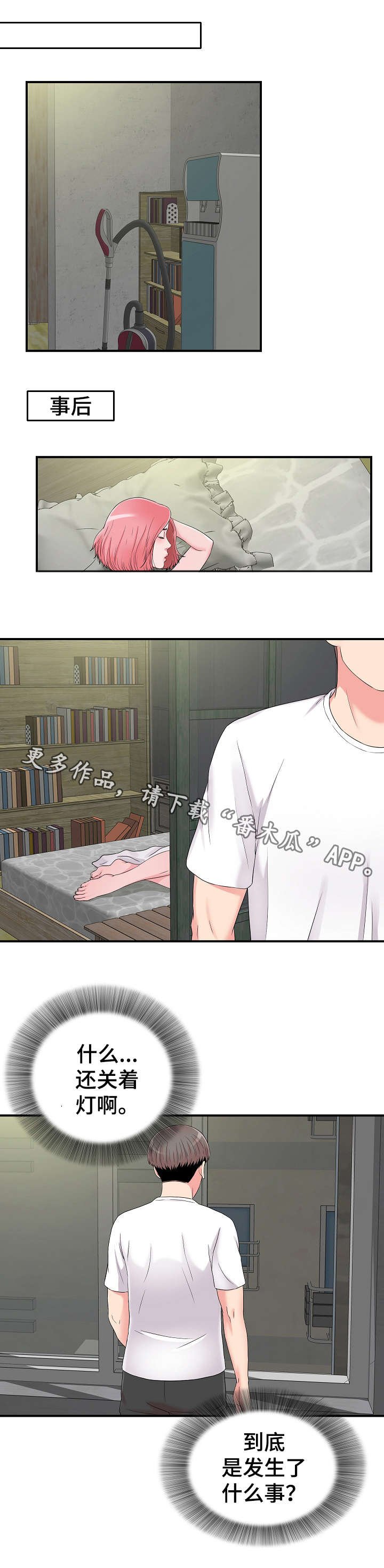 第13章：准备