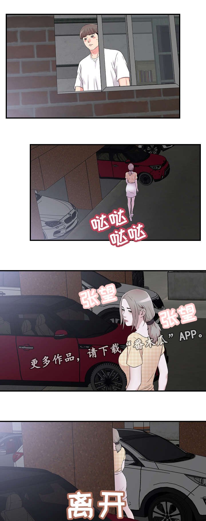 第14章：跟踪