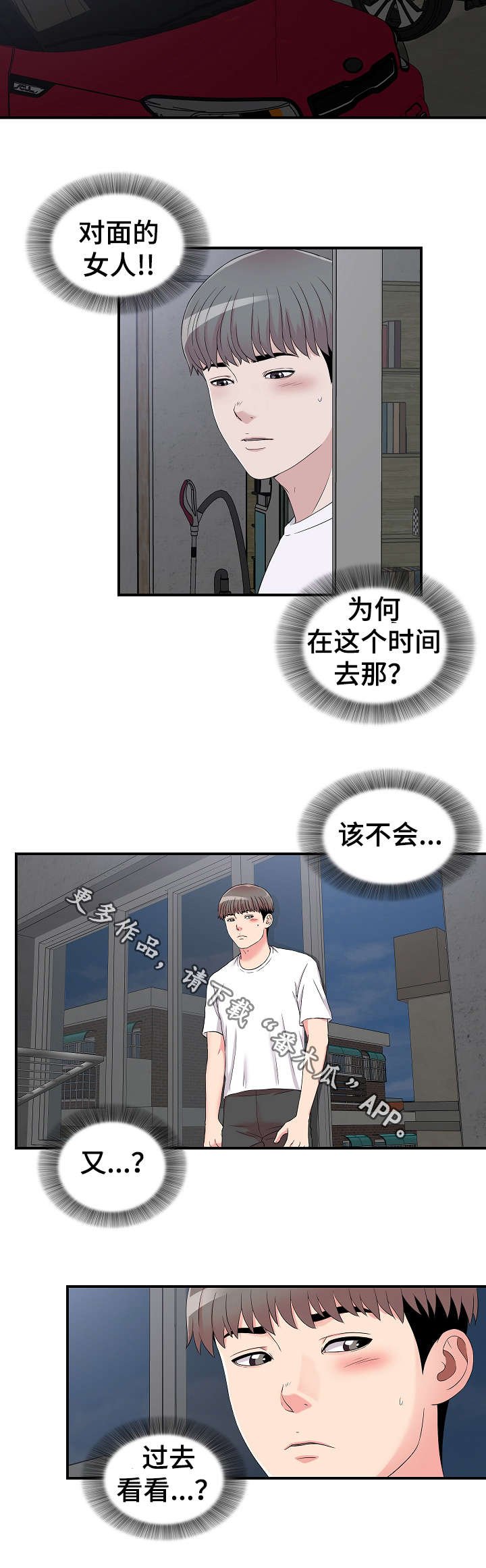 第14章：跟踪