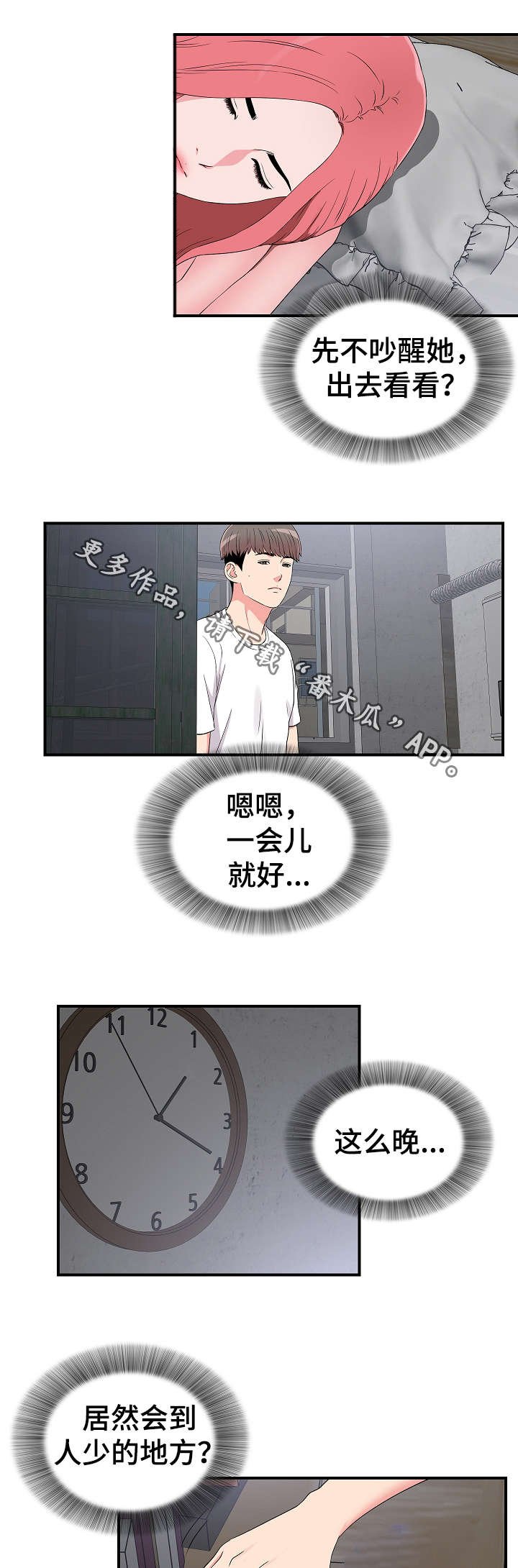 第14章：跟踪