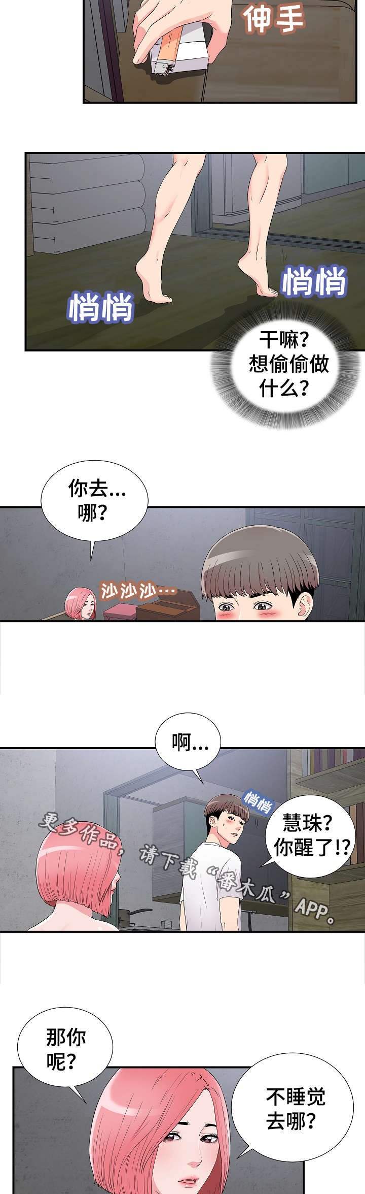 第14章：跟踪