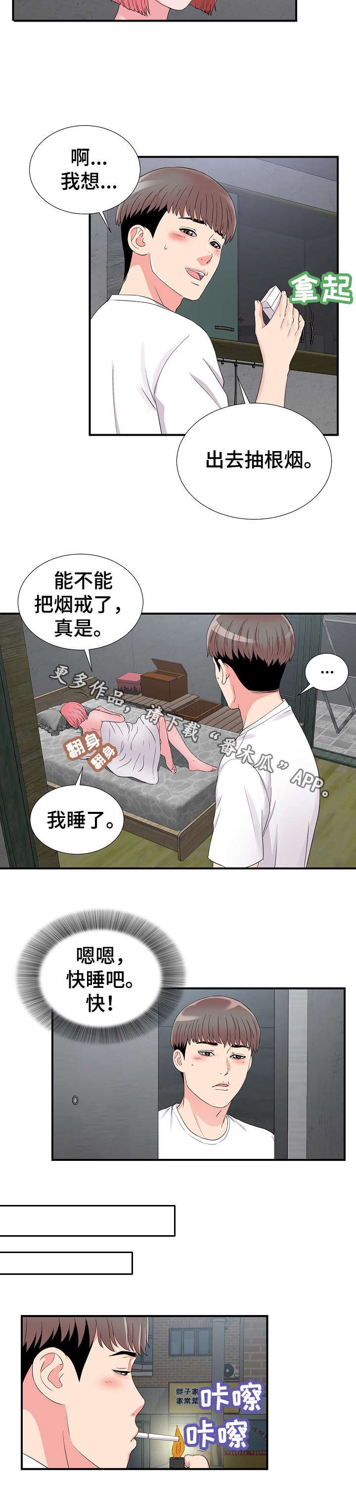 第14章：跟踪