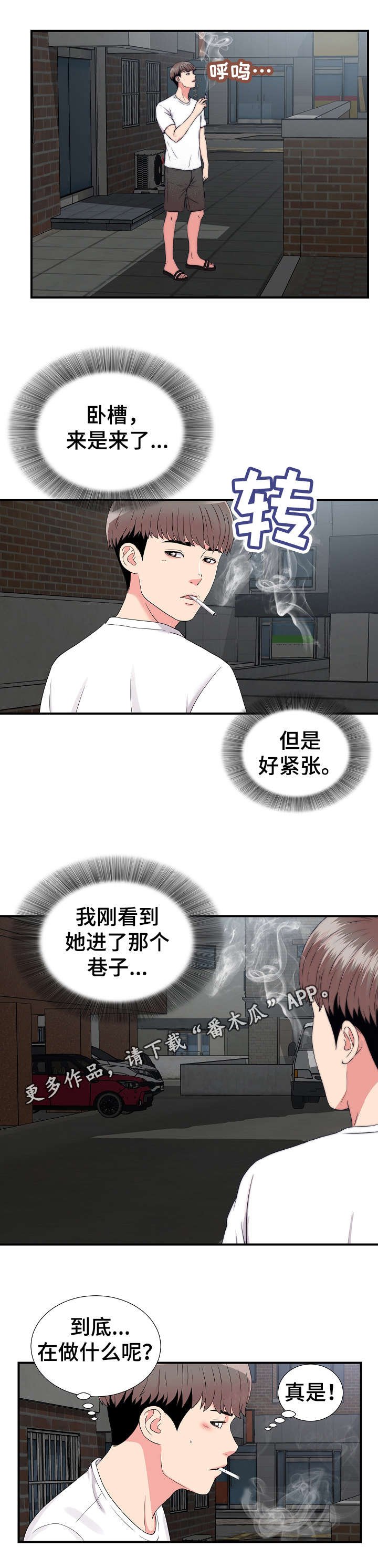 第14章：跟踪