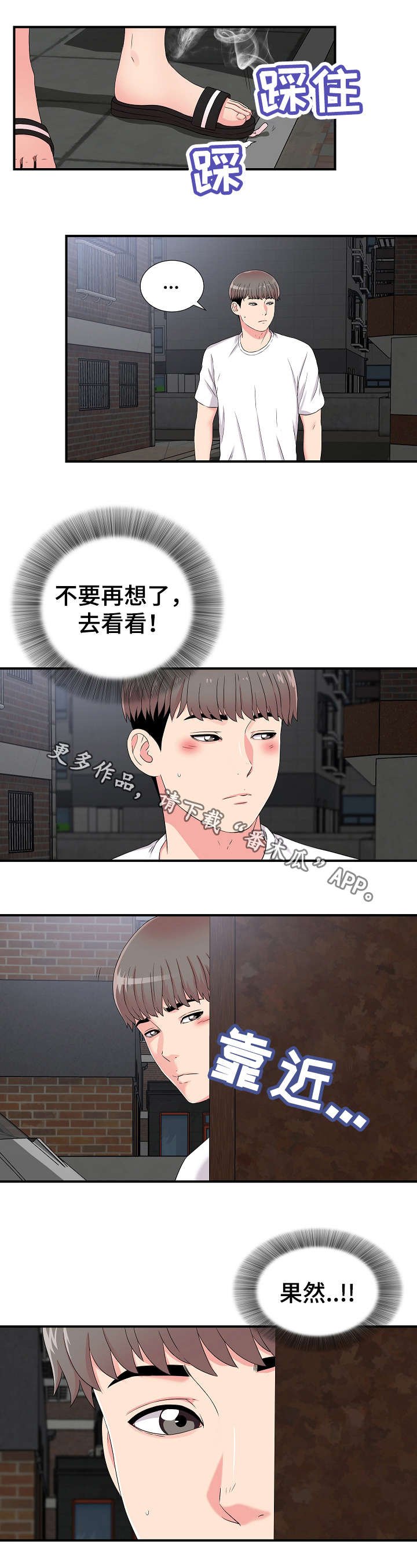 第14章：跟踪