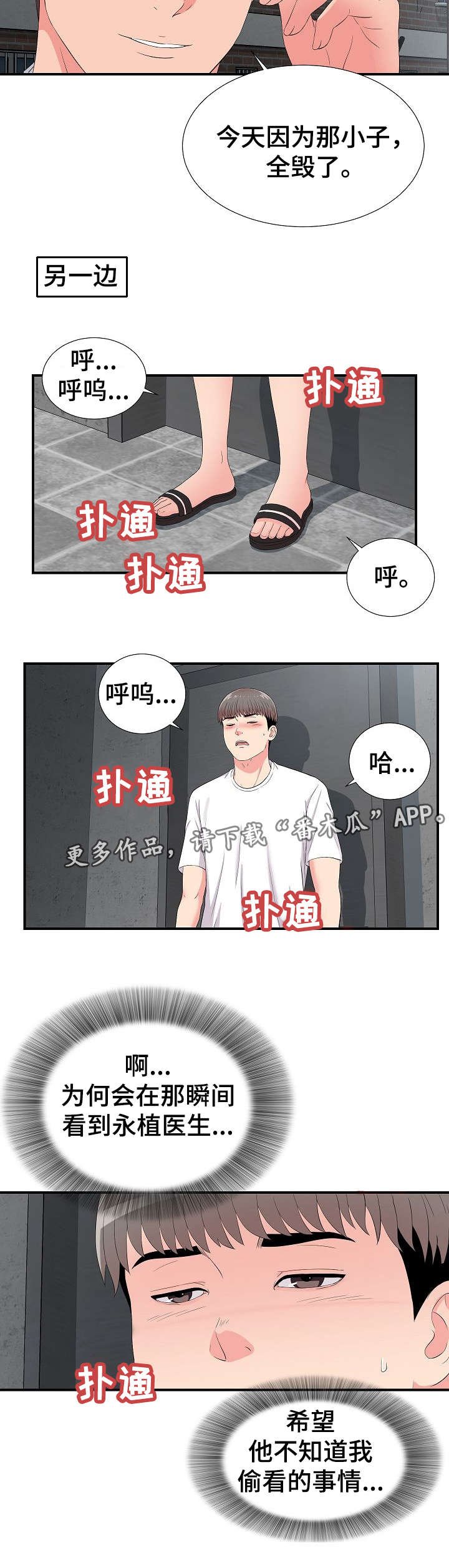 第16章：疑惑