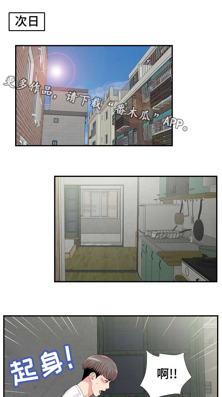 第16章：疑惑