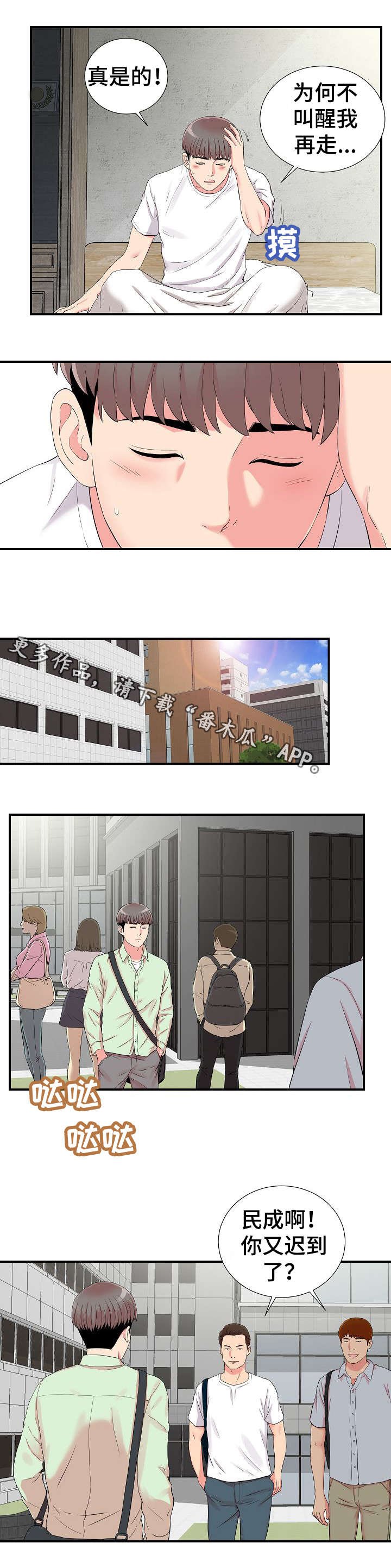 第16章：疑惑
