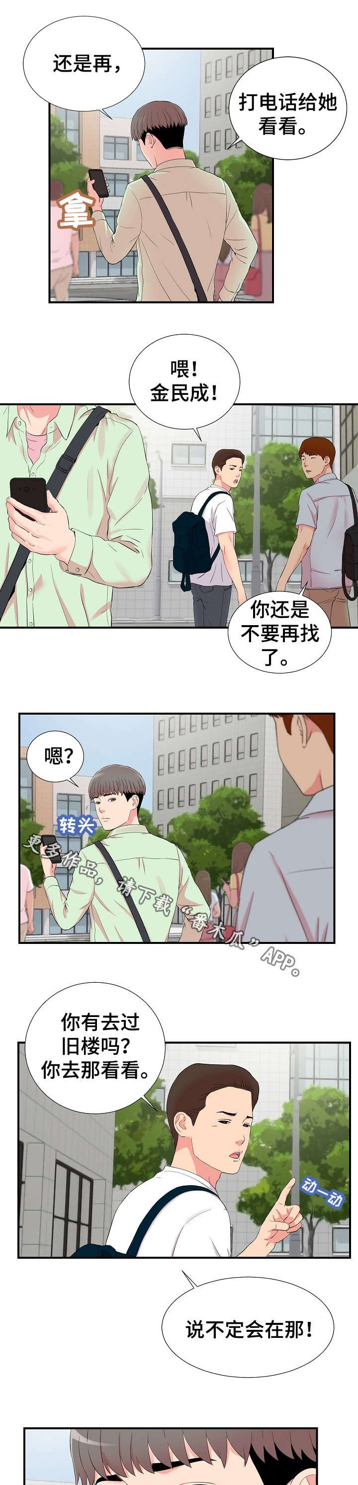 第17章：提醒