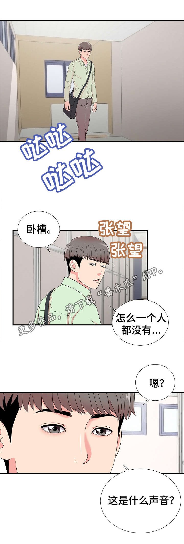 第18章：关系