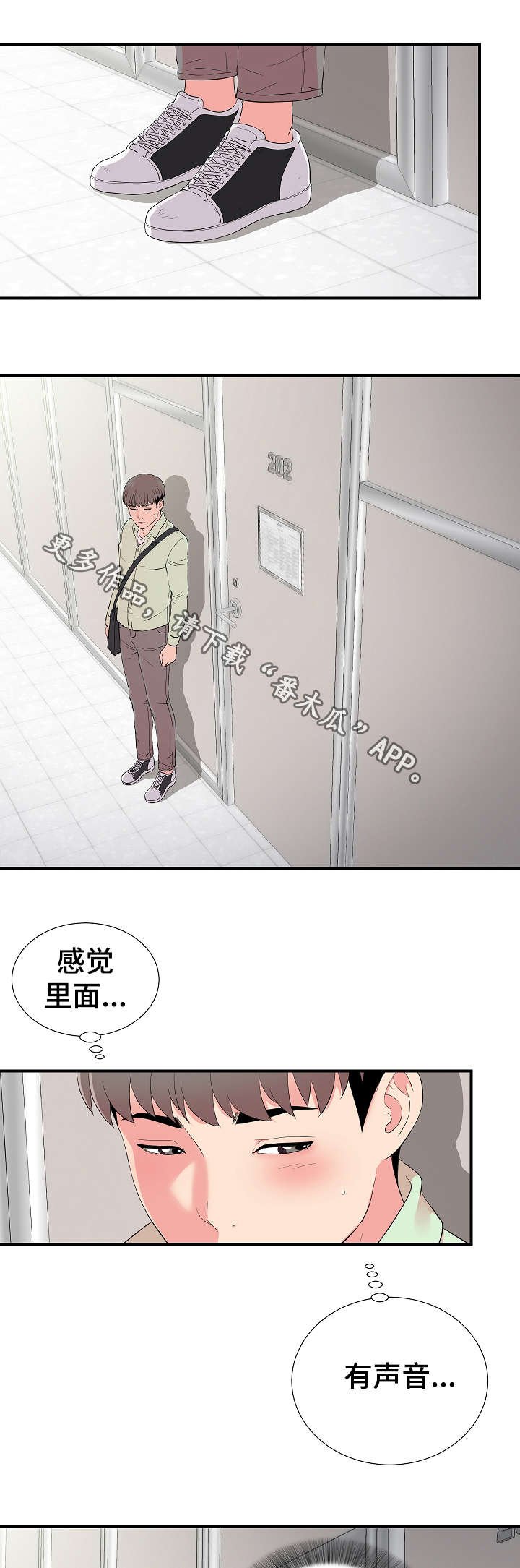 第18章：关系