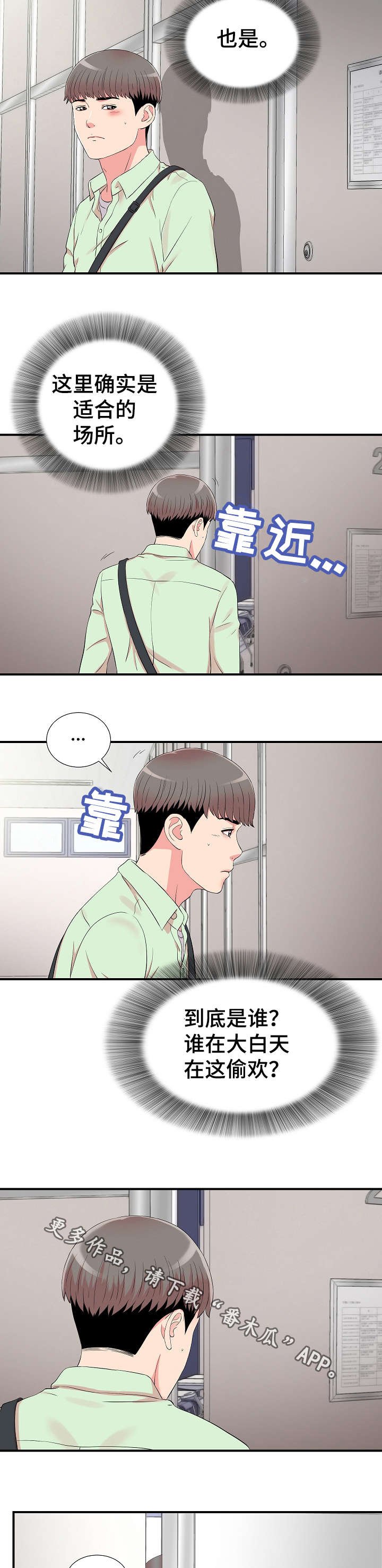 第18章：关系
