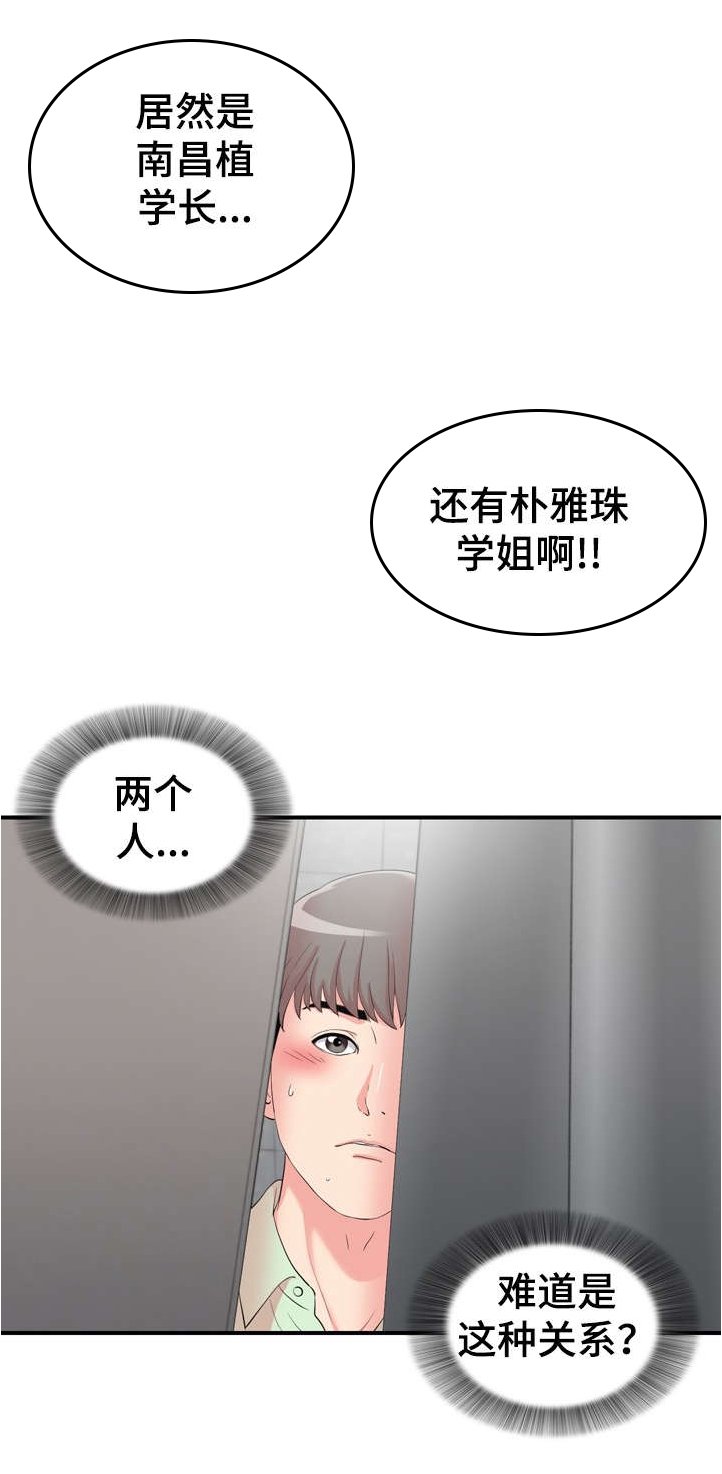 第18章：关系