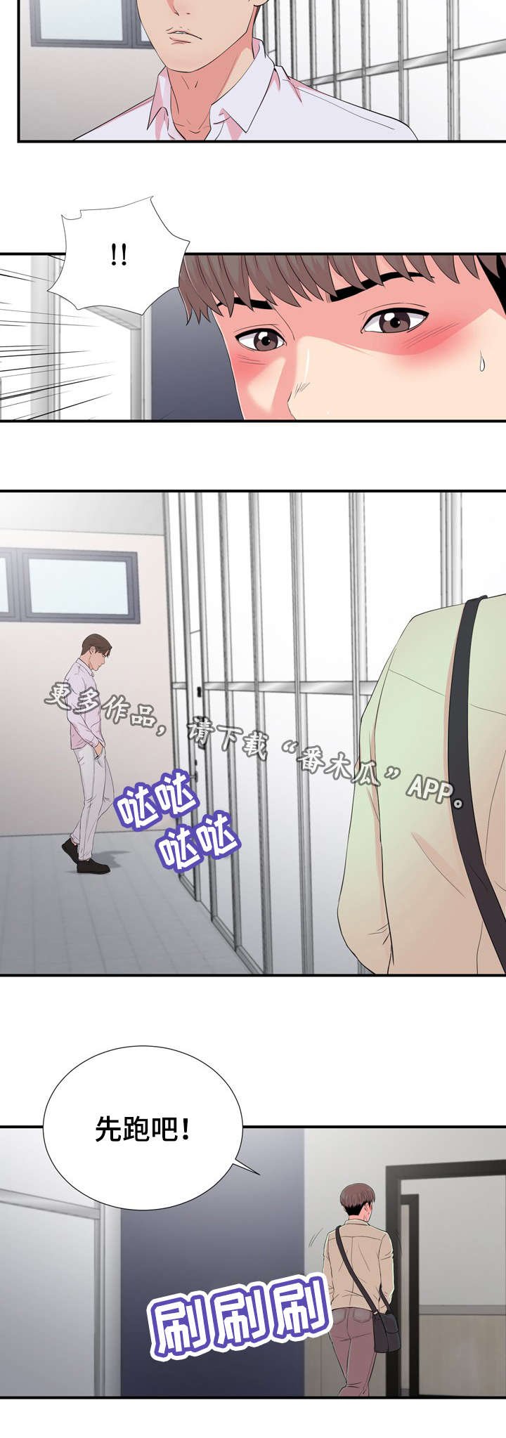 第19章：猜疑