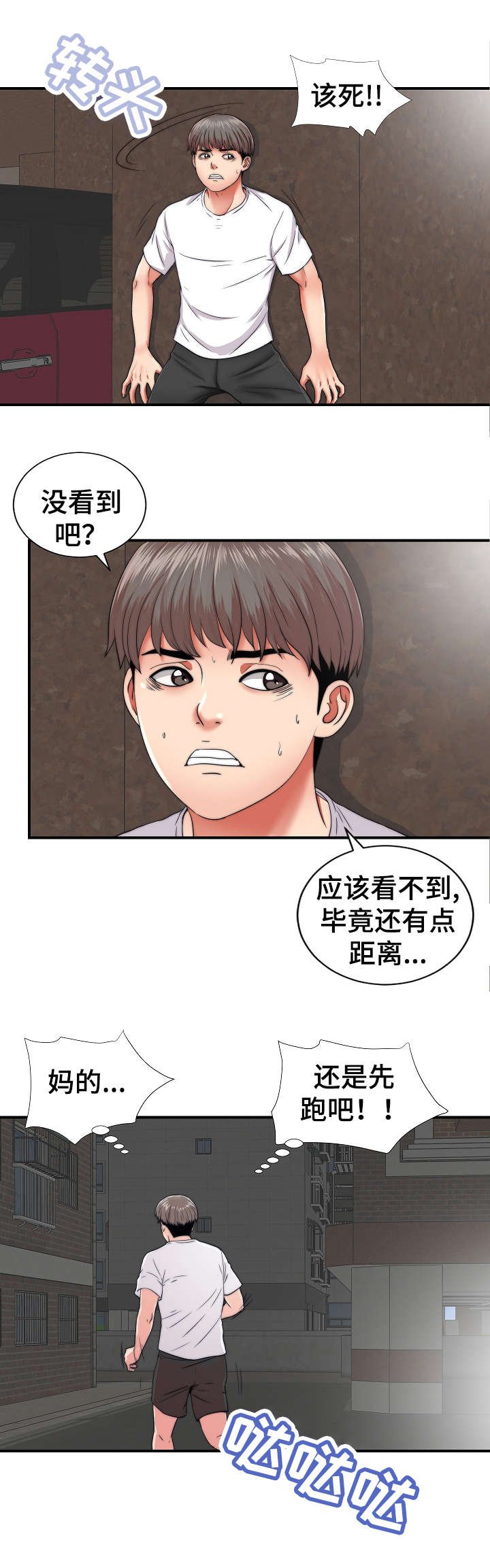 第2章：旅游