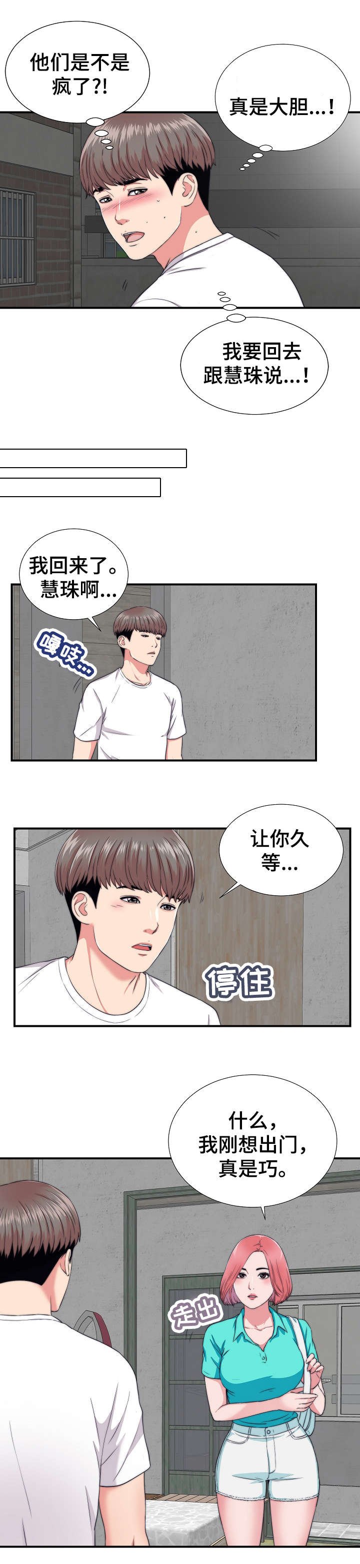 第2章：旅游