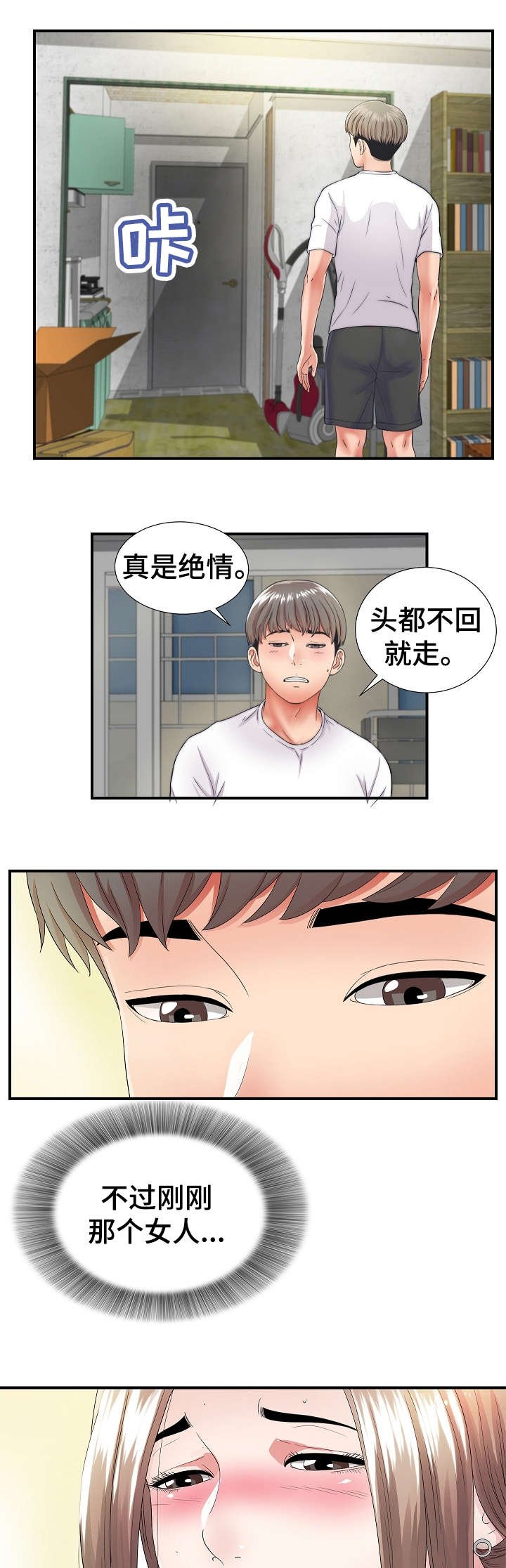 第2章：旅游